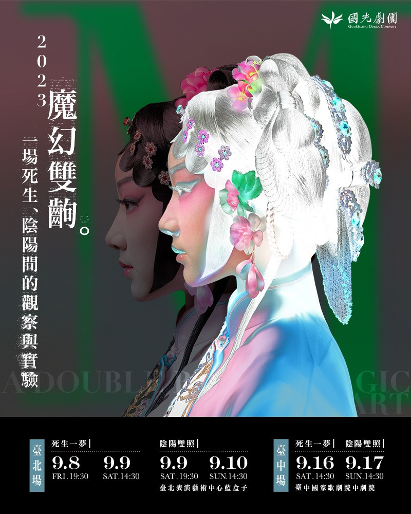 A Double Bill of Magic Jingju Artimage