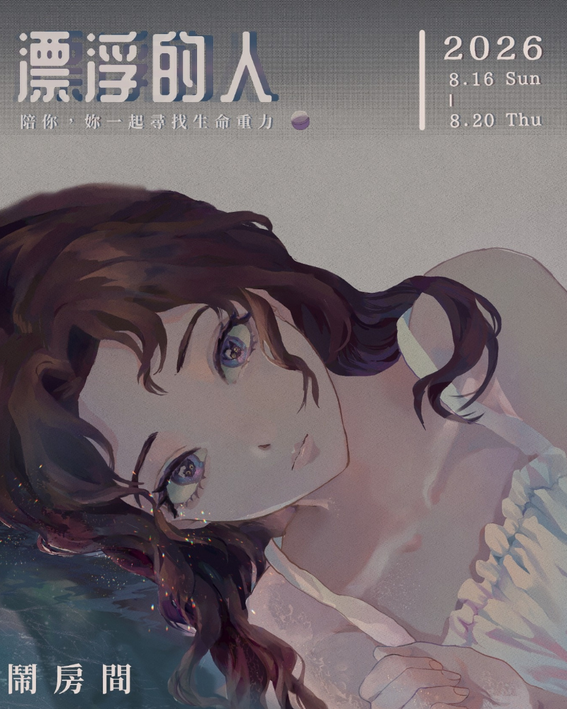 The Floating Oneimage