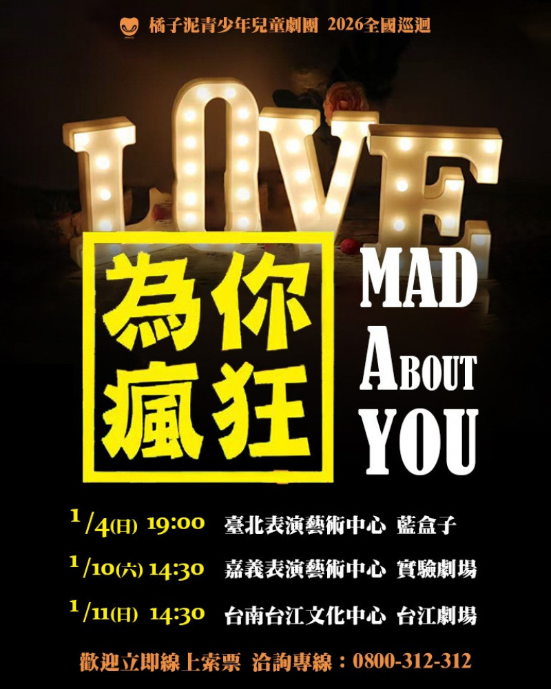 為你瘋狂的圖片