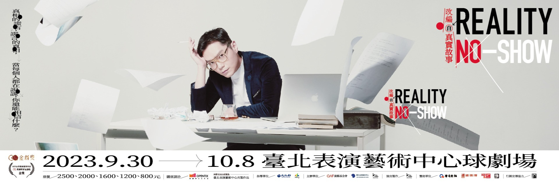 Reality No-Show 主要圖片