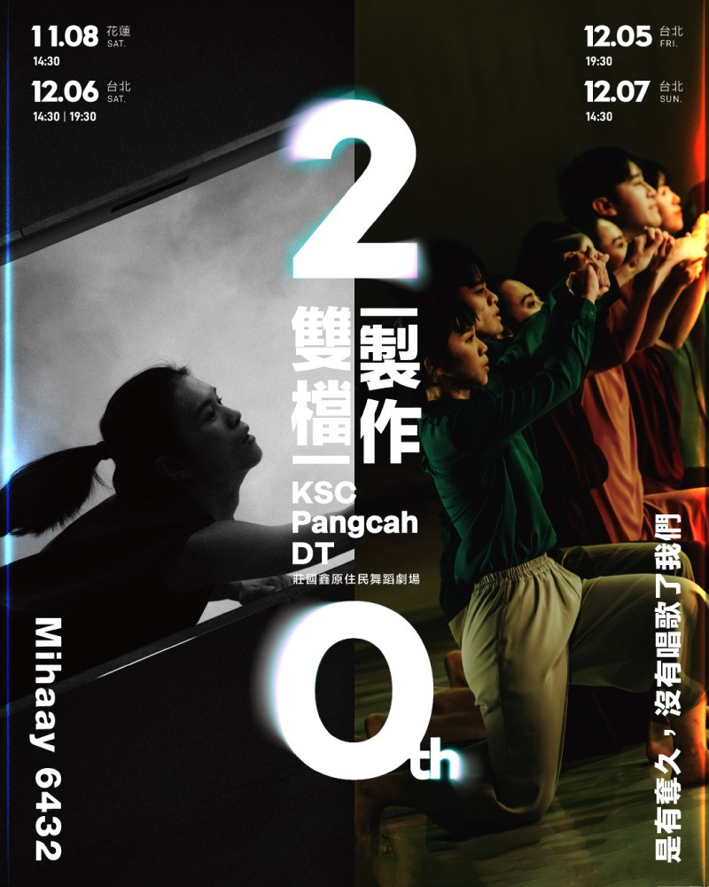 Kuo-Hsin Chuang Pangcah Dance Theater 20th Anniversary Double Production <Mihaay6432>&<How Long Has It Been Since Our Voices Last Harmonized>image