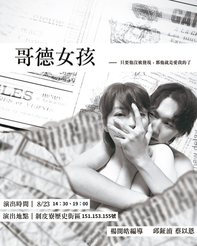 哥德女孩的圖片