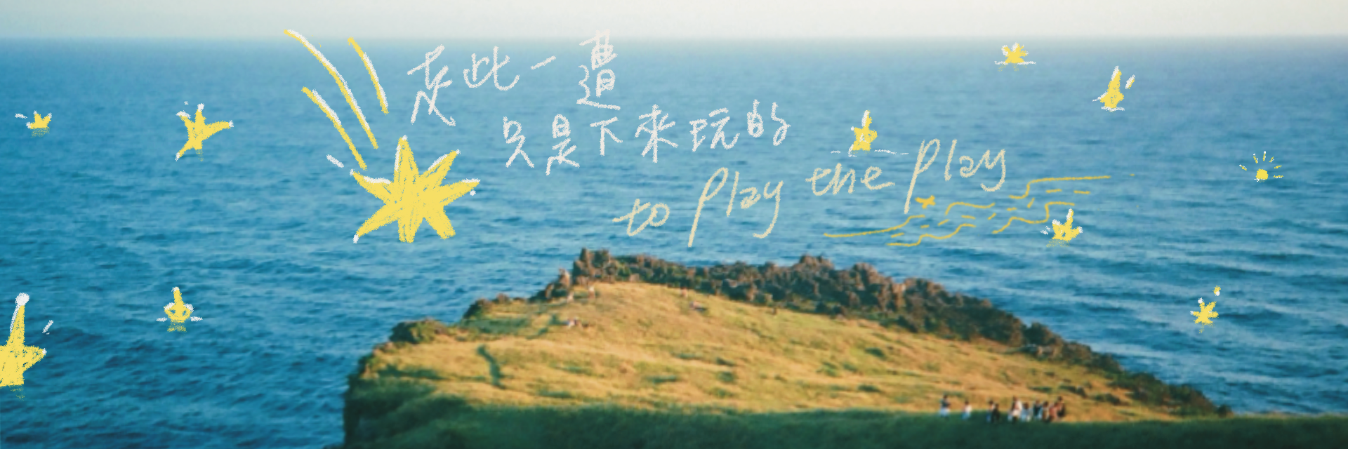 to Play the Play 主要圖片