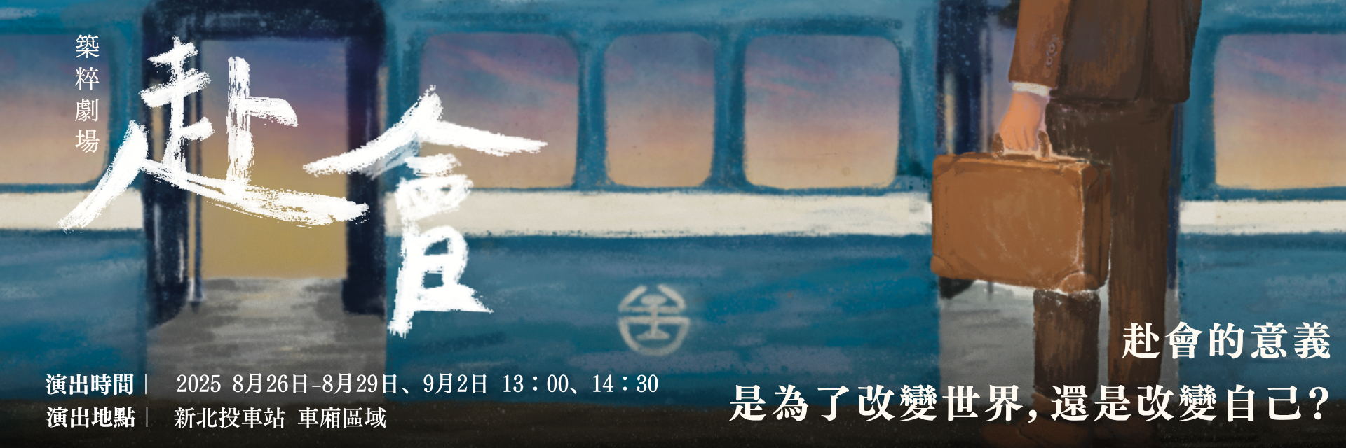Attend a meeting 主要圖片