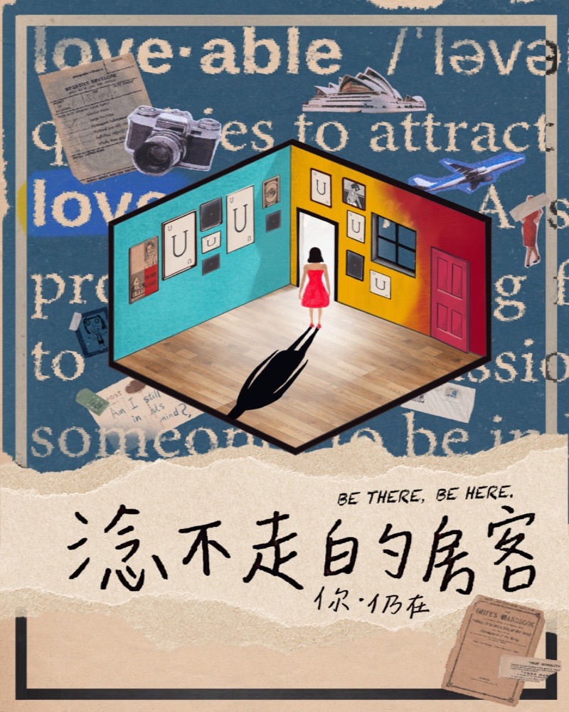 你・仍在的圖片