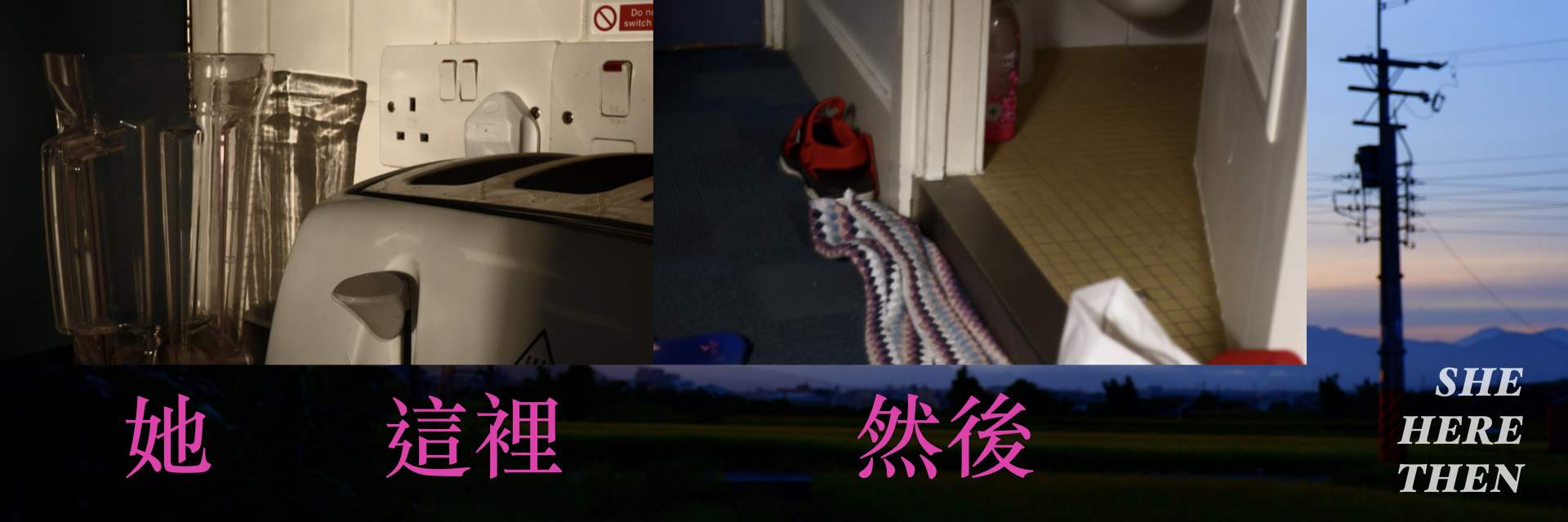 她，這裡，然後 主要圖片