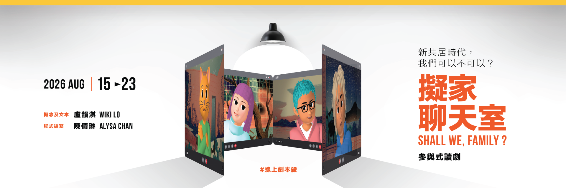 擬家聊天室 主要圖片