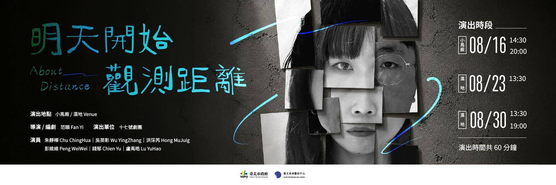 明天開始觀測距離 主要圖片