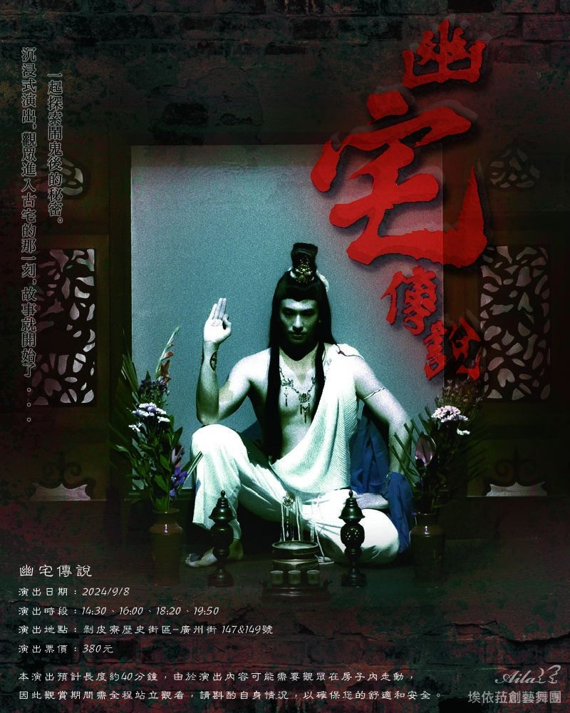 《幽宅傳說》的圖片