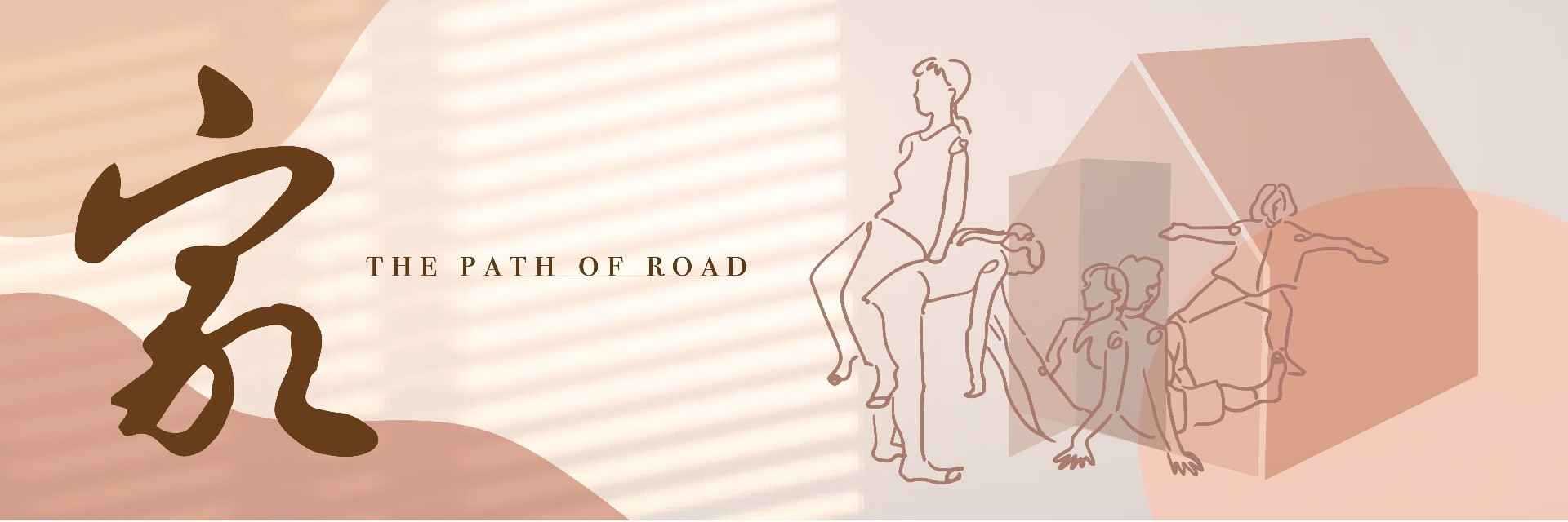 2022臺北藝穗節：家-The Path of Road 主要圖片