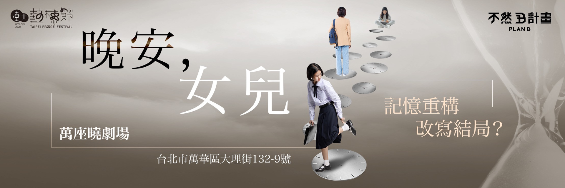 晚安，女兒 主要圖片