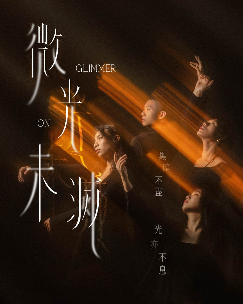 Glimmer onimage