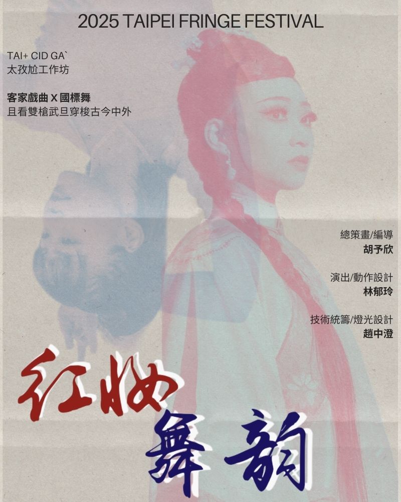 紅妝舞韻的圖片