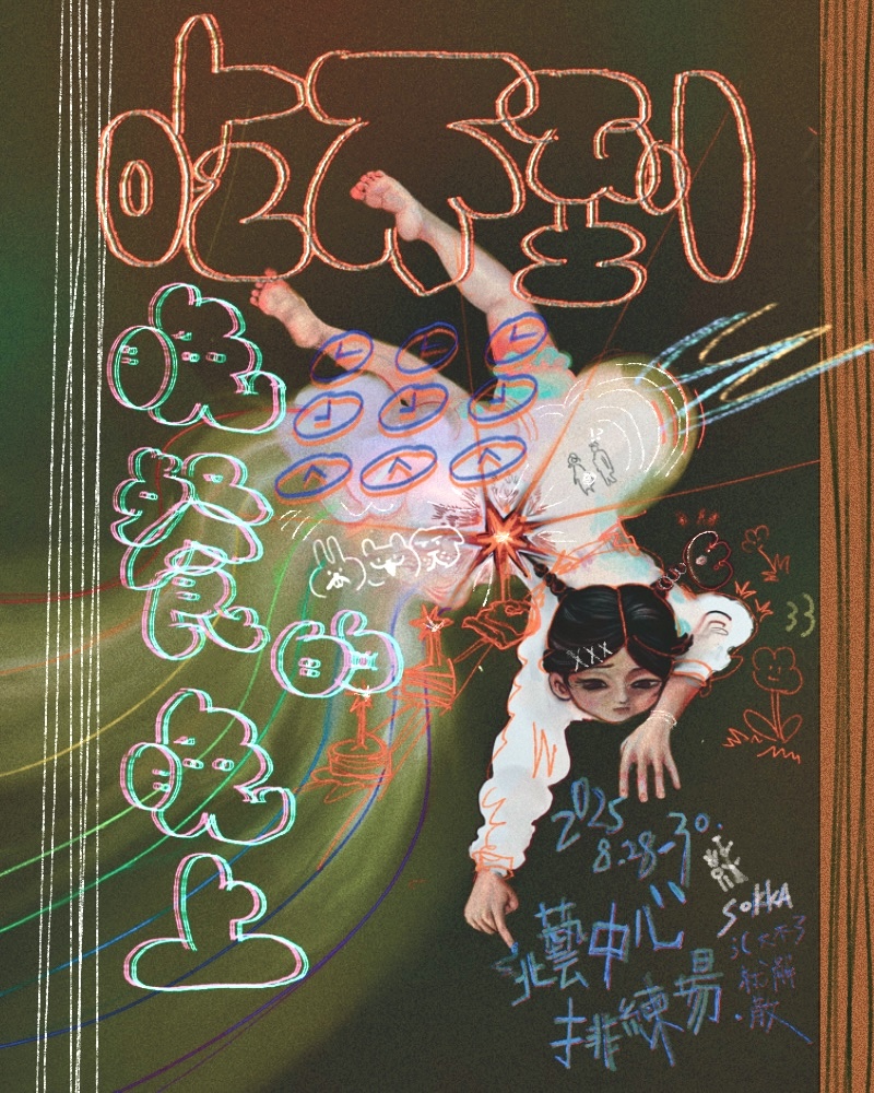 吃不到晚餐的晚上的圖片