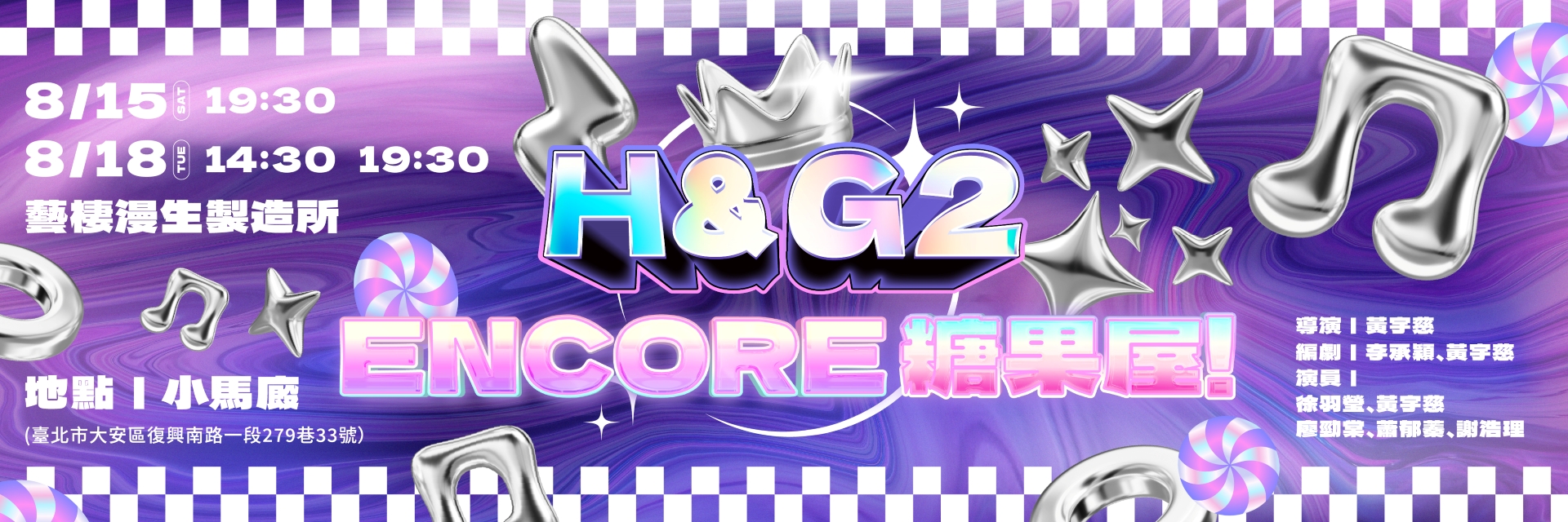 H&G2: Encore Gingerbread House! 主要圖片