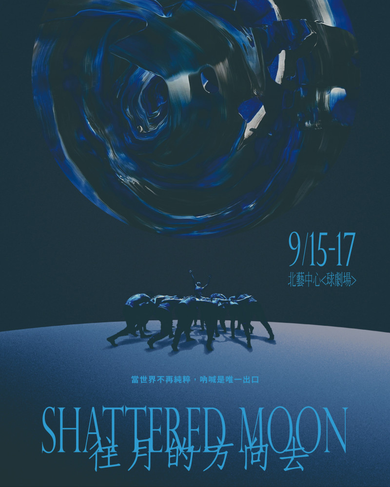 Dance Forum Taipei & Toru Shimazaki:Shattered Moonimage