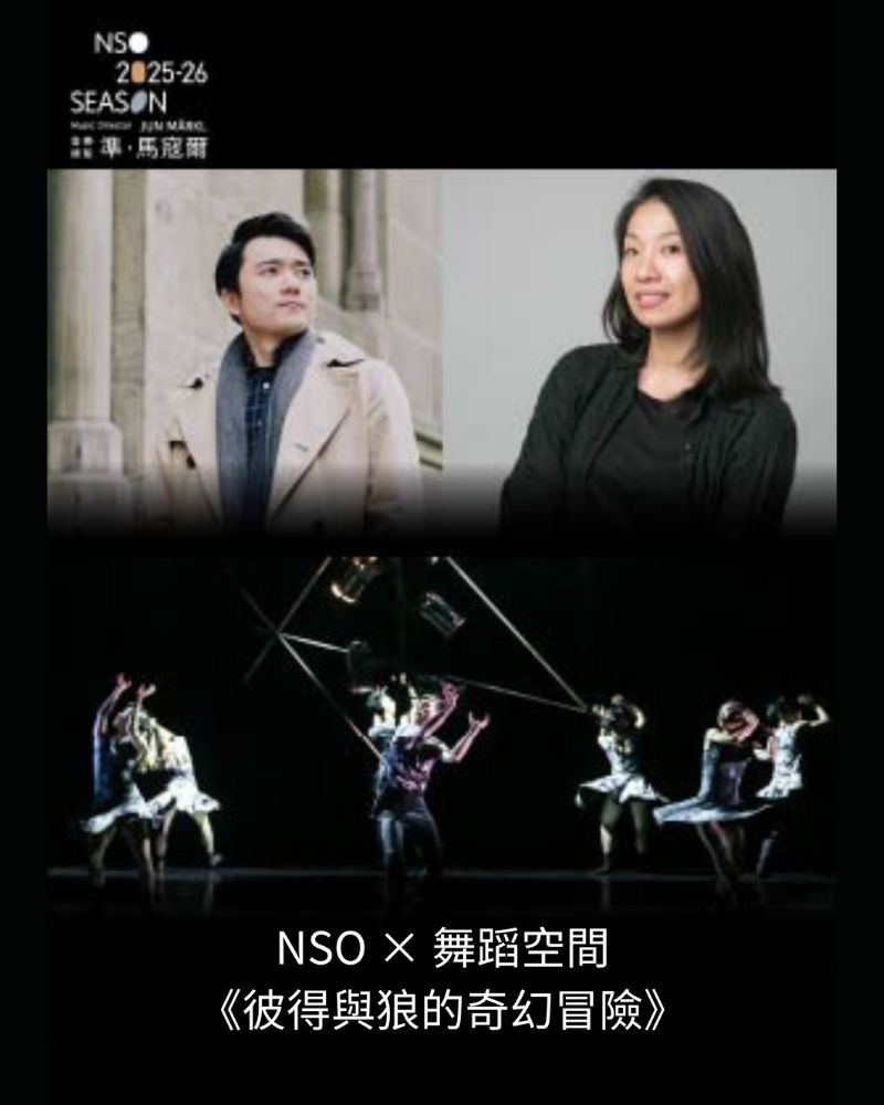 NSO × Dance Forum Taipei - Adventures of Peter and the Wolfimage