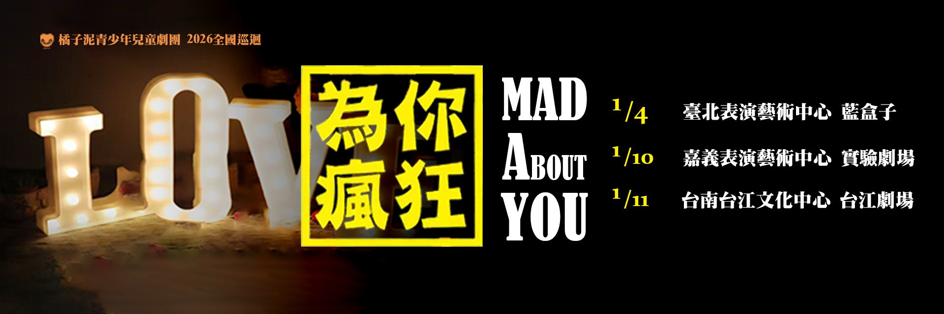 為你瘋狂 主要圖片