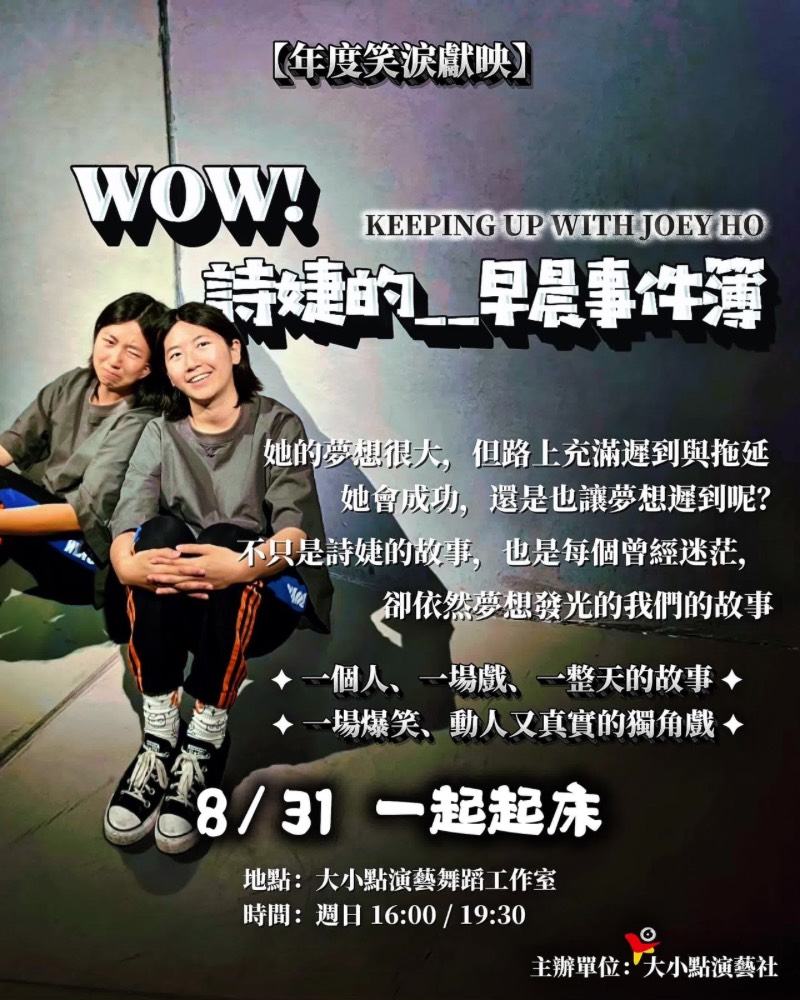 哇嗚!詩婕的奇異早晨事件簿的圖片