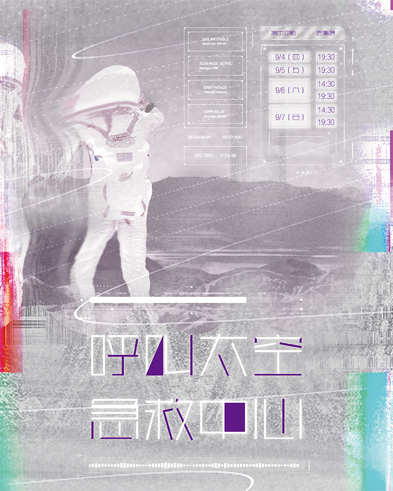 呼叫太空急救中心的圖片