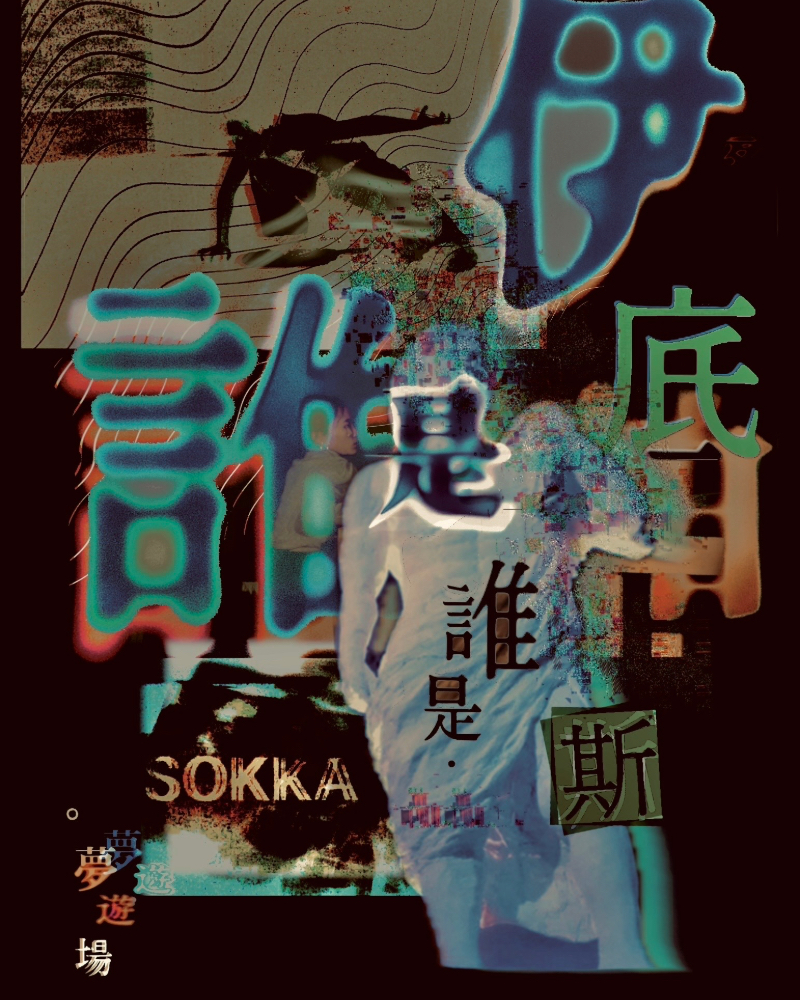 誰是伊底帕斯的圖片