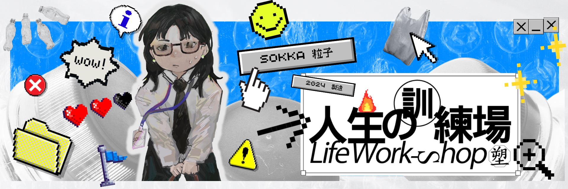 Life Workshop 主要圖片