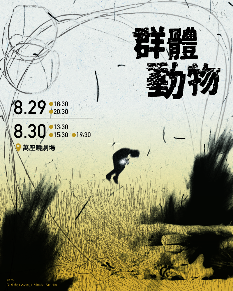 Debby Wang, Xiao Yong Yu & Lucy Yin Chen Lin: Social Animalimage