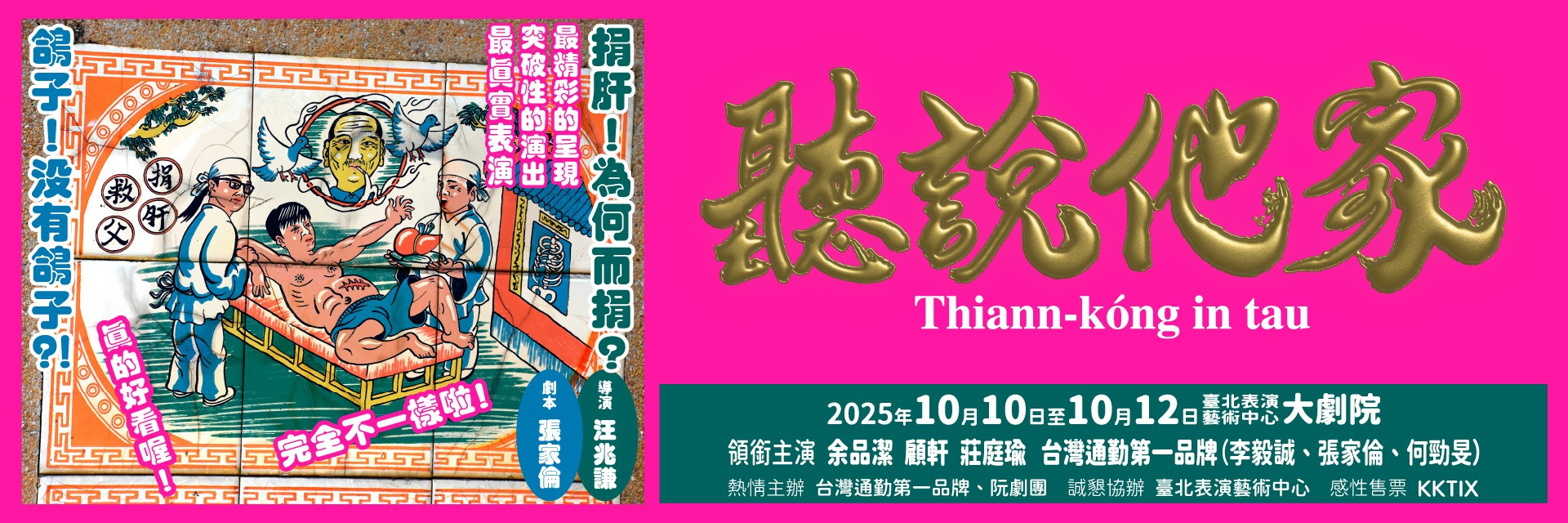 Thiann-kóng in tau 主要圖片