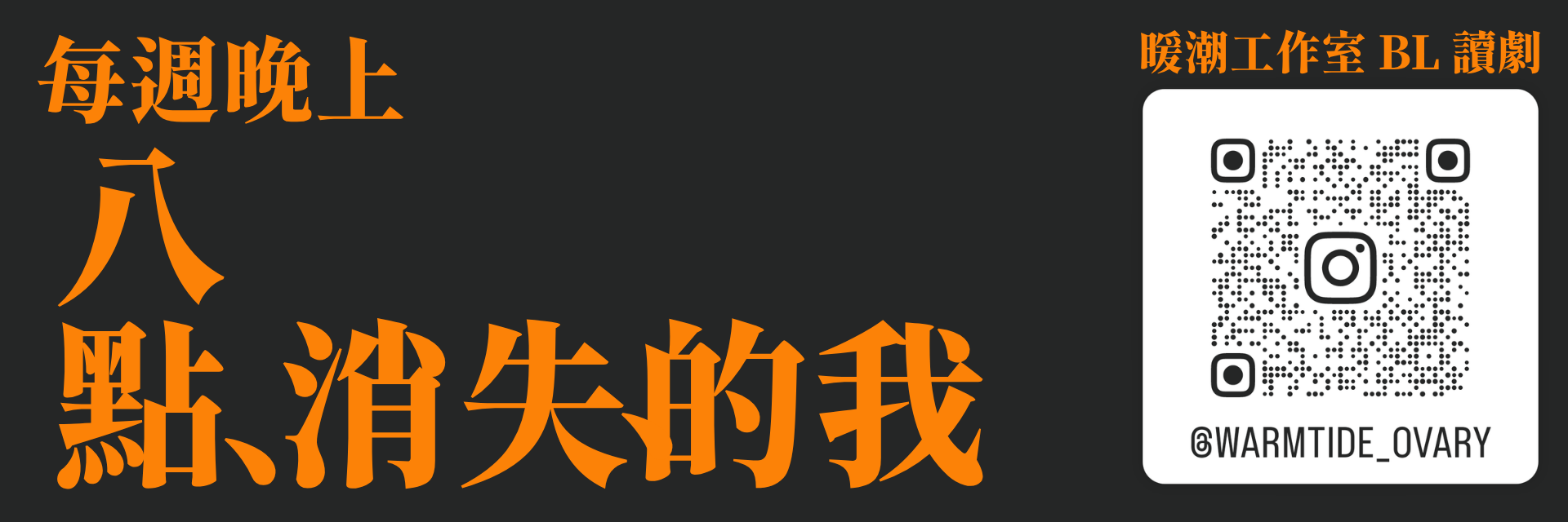 每週晚上八點消失的我 主要圖片