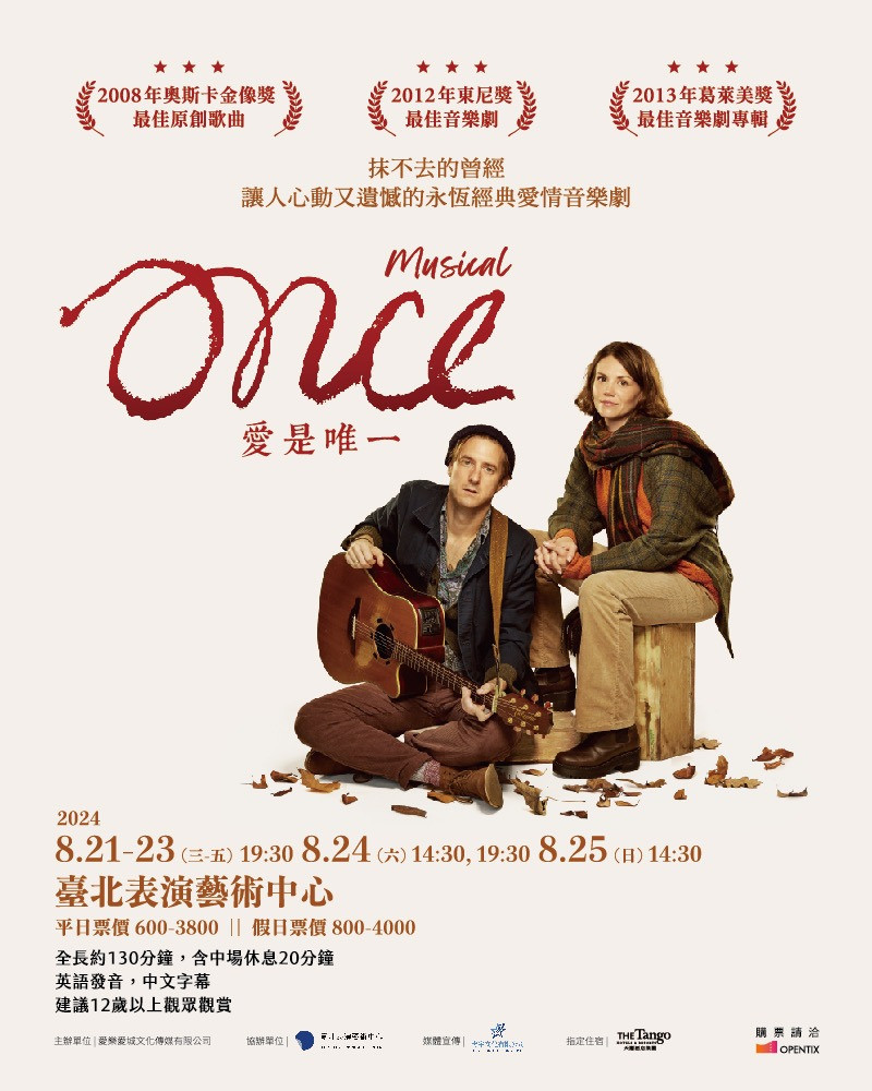 百老匯音樂劇《Once, 愛是唯一》的圖片