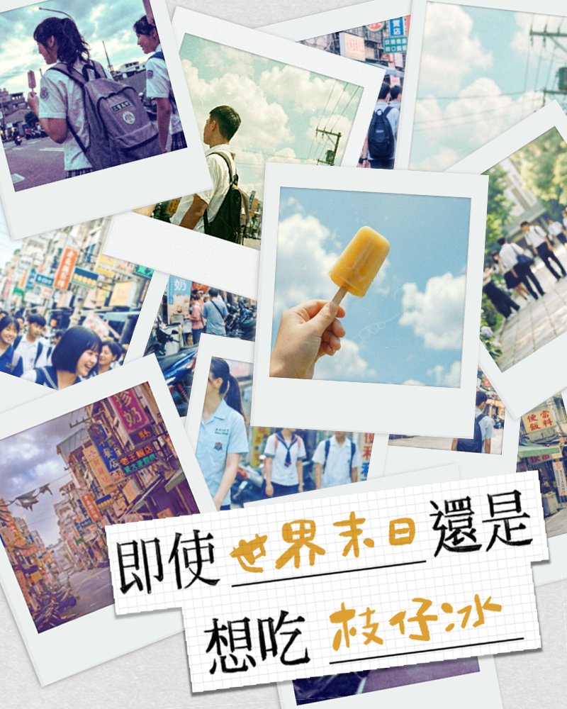Even If the World Ends, I Still Want to Eat Popsicles.image