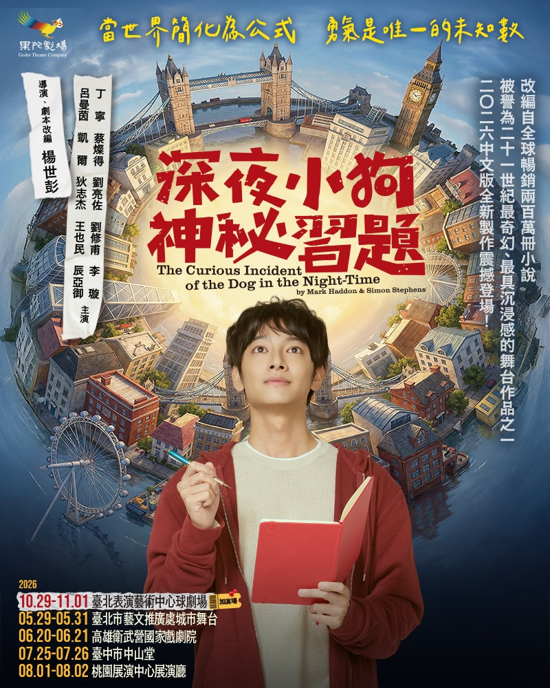 Godot Theatre Company’s THE CURIOUS INCIDENT OF THE DOG IN THE NIGHT-TIME The Curious Incident of the Dog in the Night-Time