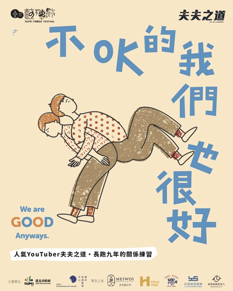 不OK的我們也很好的圖片