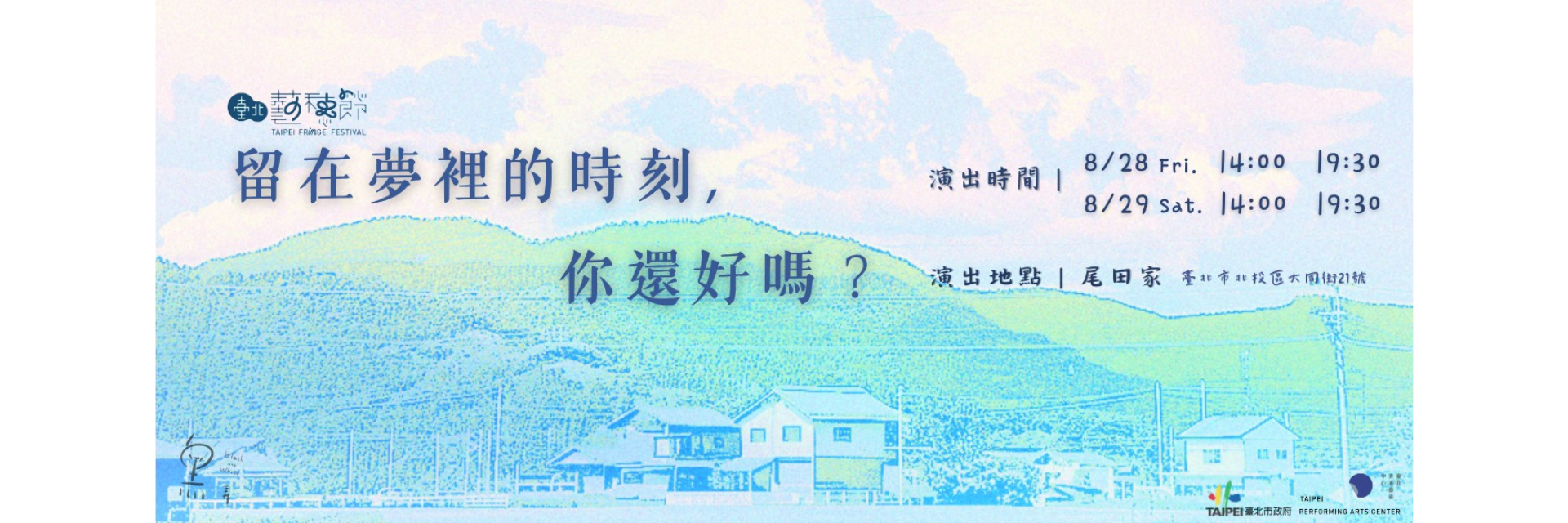 留在夢裡的時刻,你還好嗎？ 主要圖片