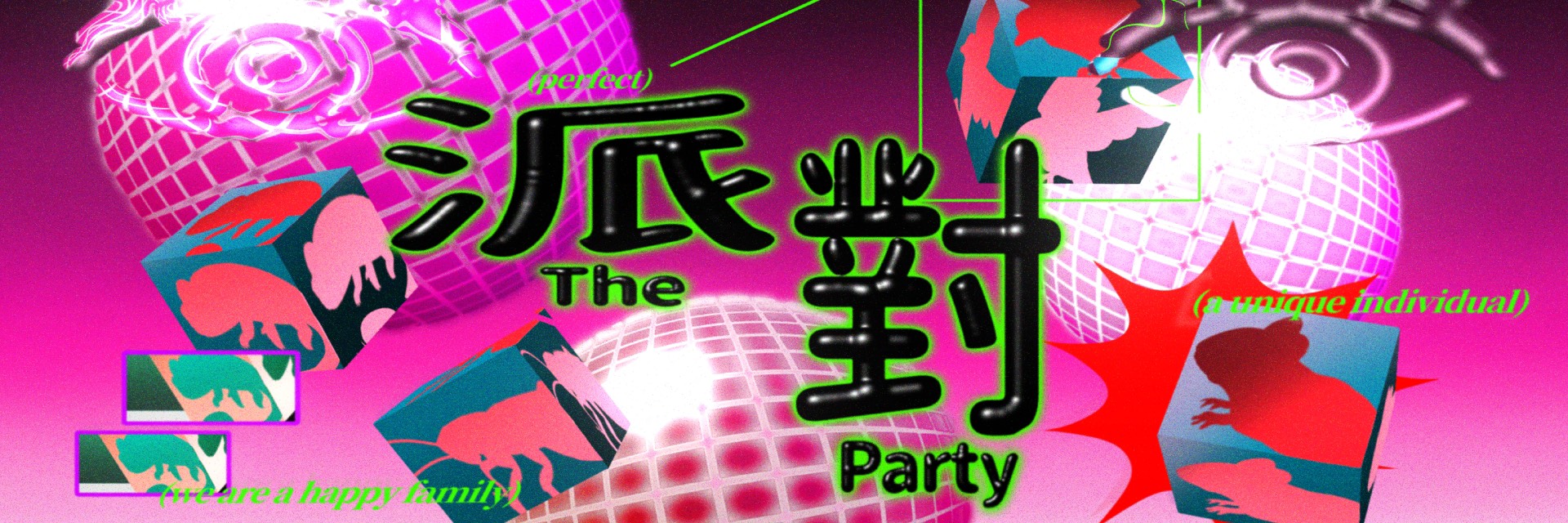 The Party 主要圖片