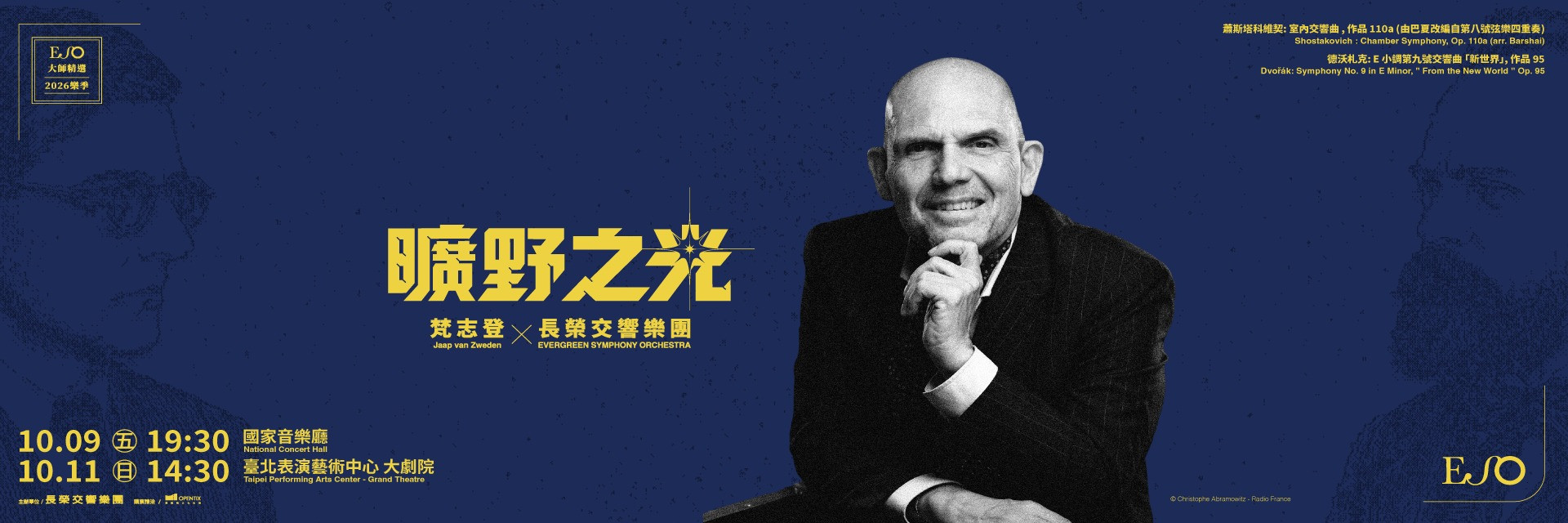 【ESO 2026】Jaap van Zweden & ESO 主要圖片