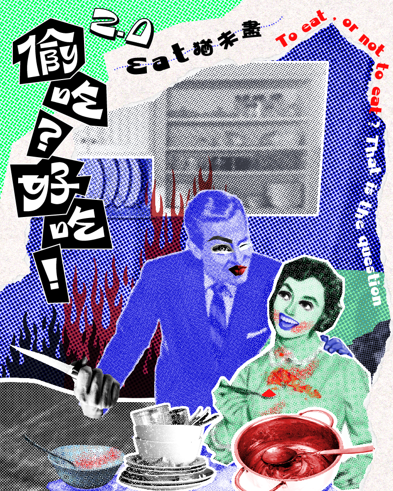 FRINGE REPLAY: To eat, or not to eat? That is the question.的圖片