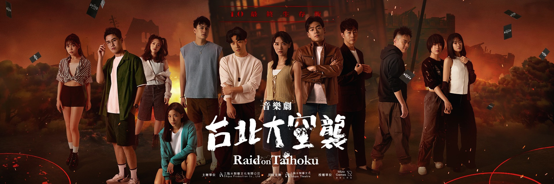 Raid on Taihoku 主要圖片