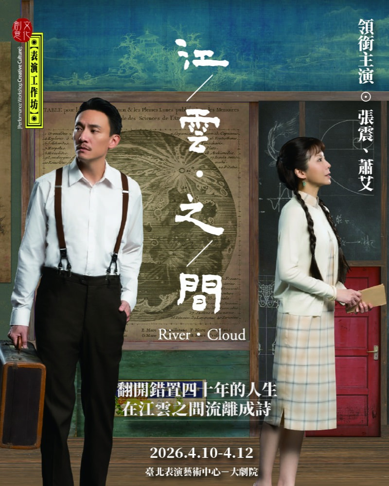 《江／雲．之／間》