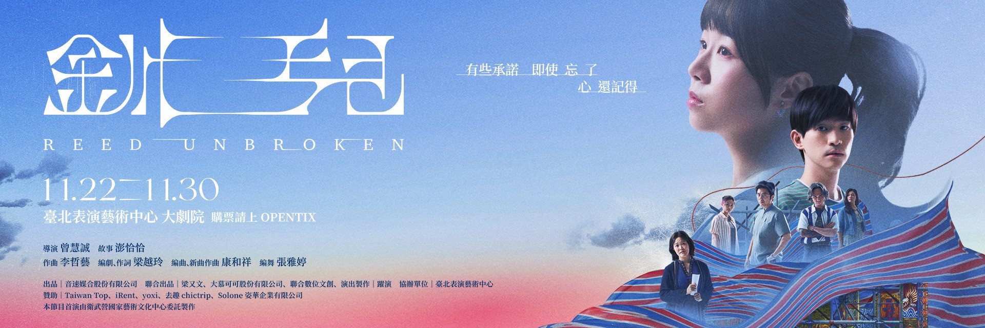 Reed Unbroken–10th Anniversary Revival 主要圖片