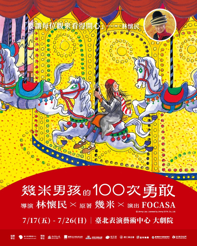 FOCASA Circus“One to One Hundred: A Brave Journey”image