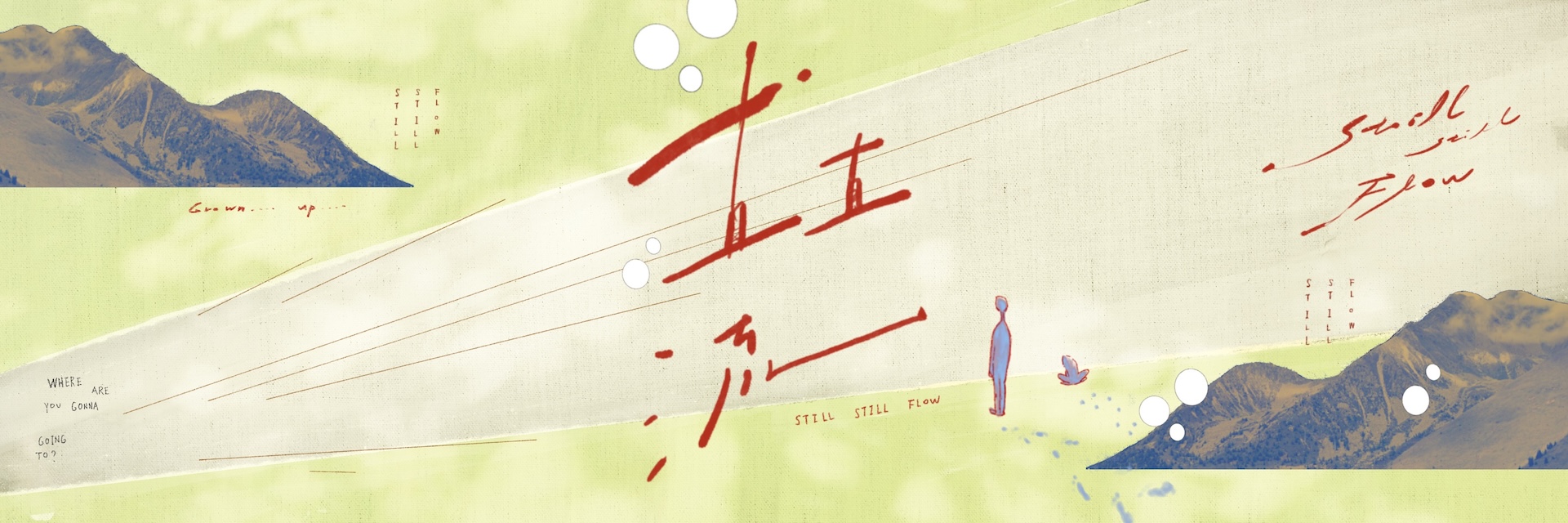 直直流 主要圖片