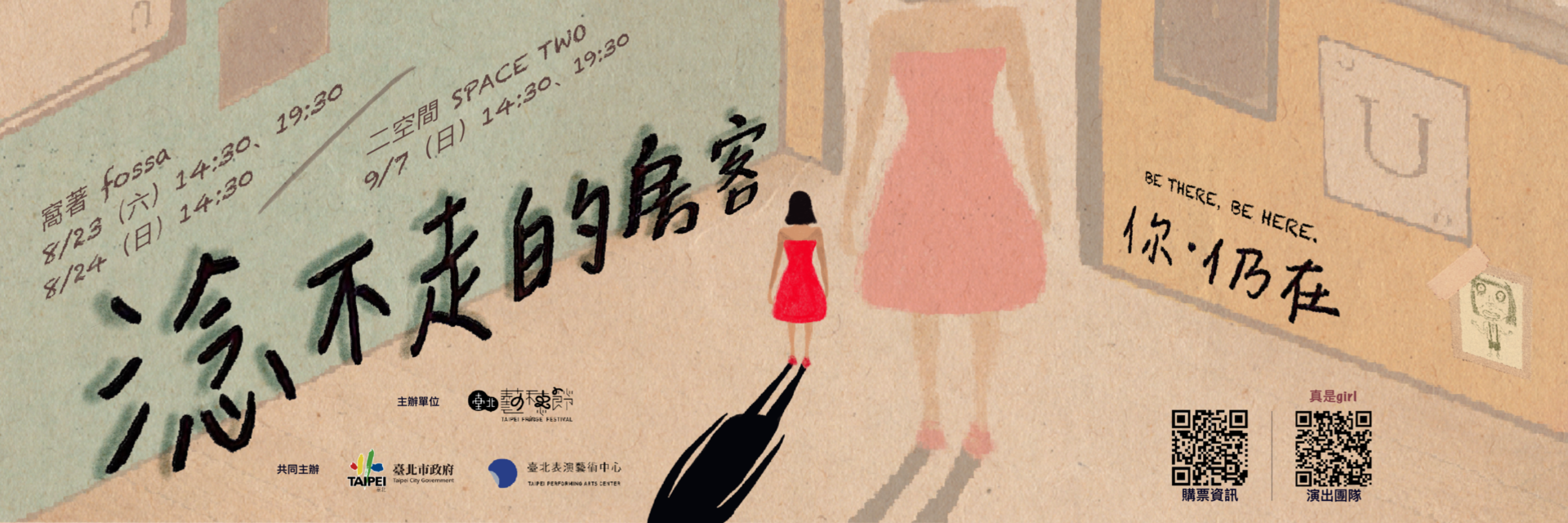 你・仍在 主要圖片