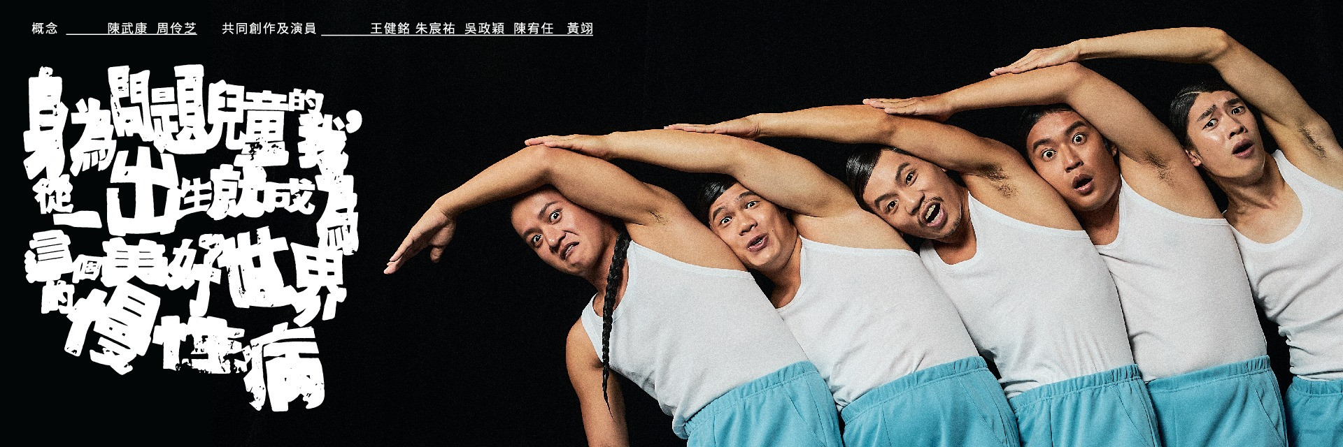 2024 TPAC Circus Festival: From the moment I arrived. 主要圖片