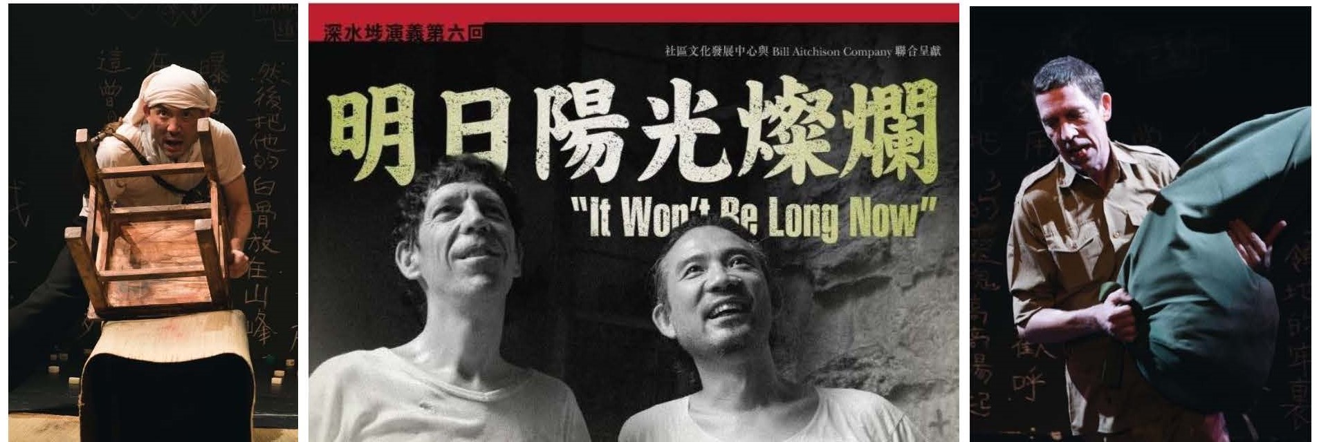 It Won’t Be Long Now 主要圖片