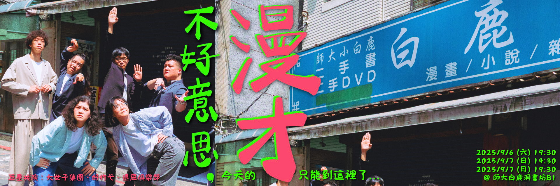Sorry, that's all for today. 主要圖片