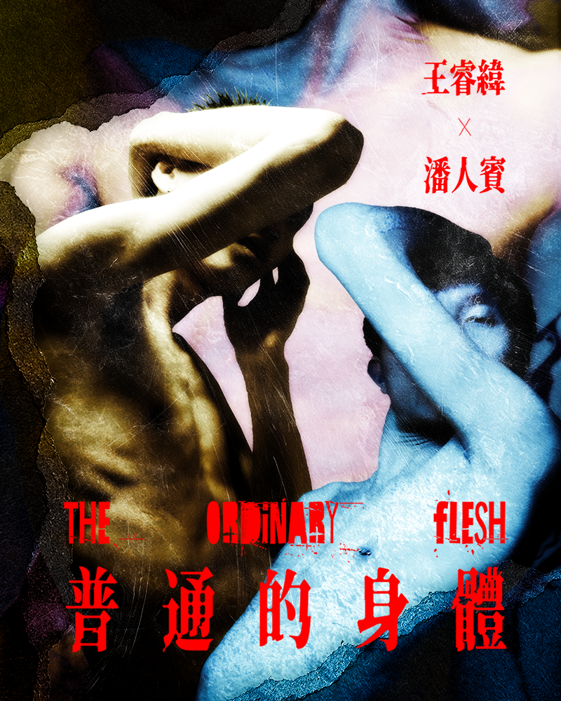 Ray Wang × Human Be1ng《The Ordinary Flesh》image