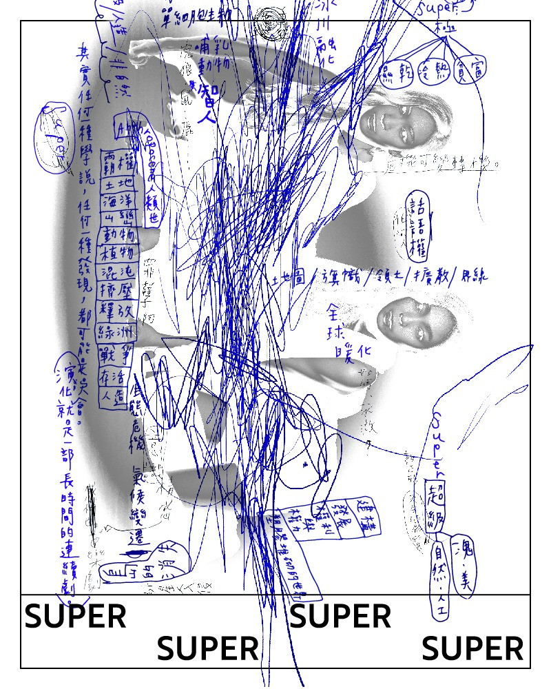 林祐如 X 田孝慈《SUPER》的圖片