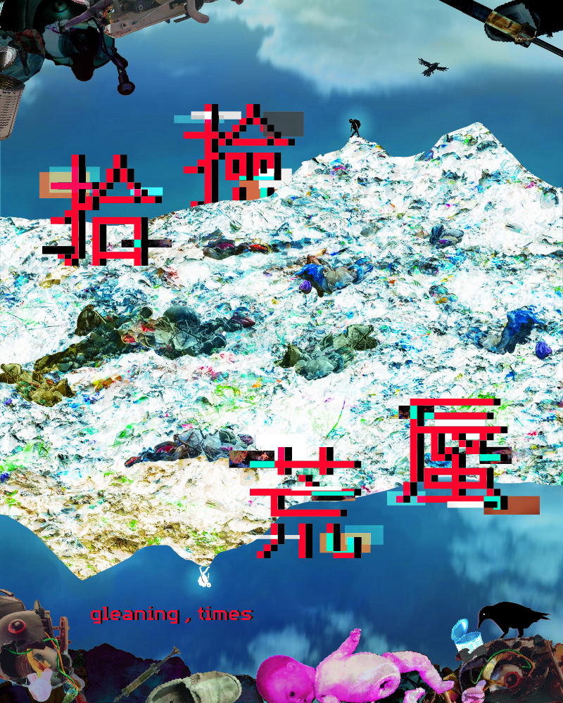 Gleaning Timesimage