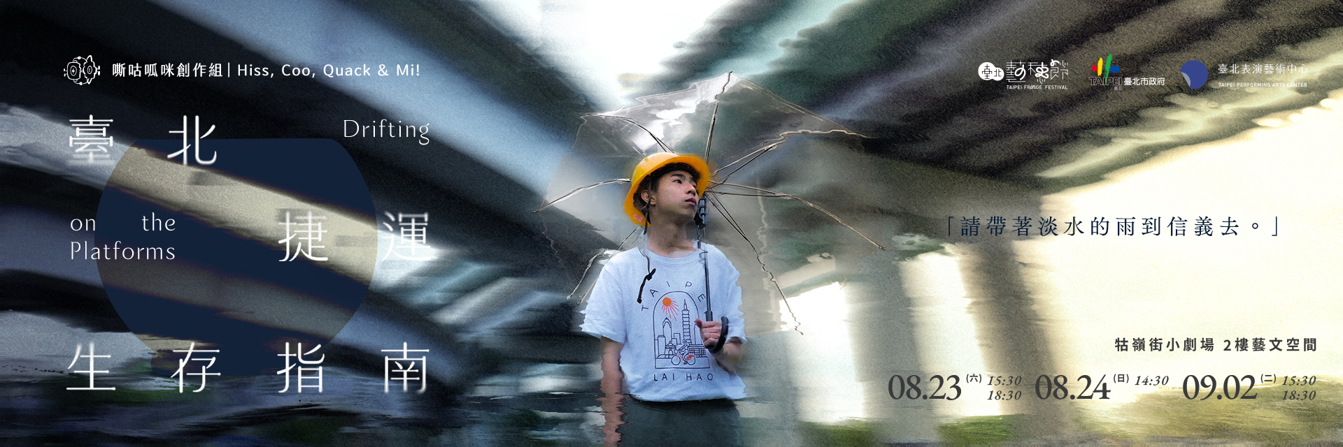 臺北捷運生存指南 主要圖片